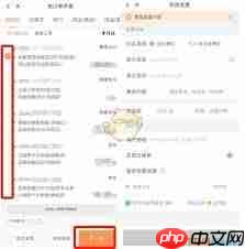 滴滴加油如何开发票
