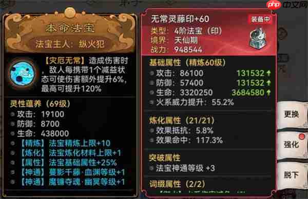 最强祖师晦月魔君蛊队打法攻略