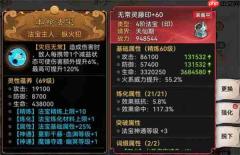 最强祖师晦月魔君蛊队打法攻略