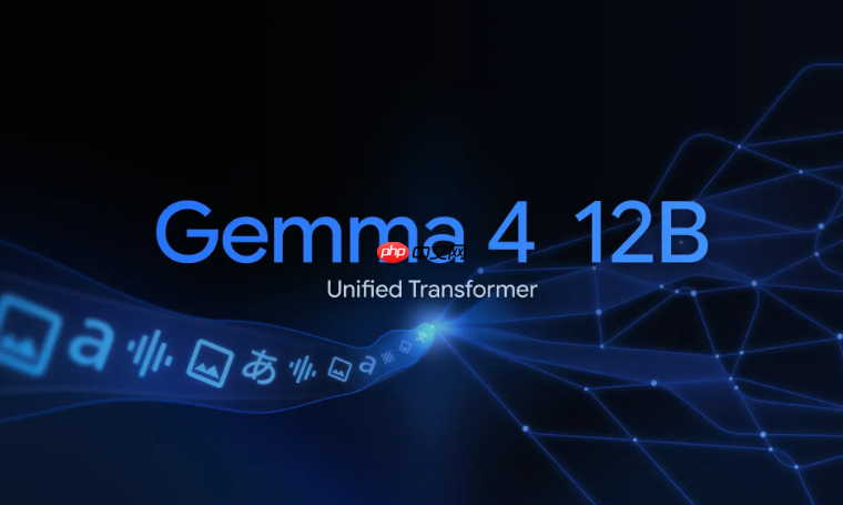 谷歌推出全新 Gemma 4 12B 模型:轻松处理视觉与音频,无需编码器