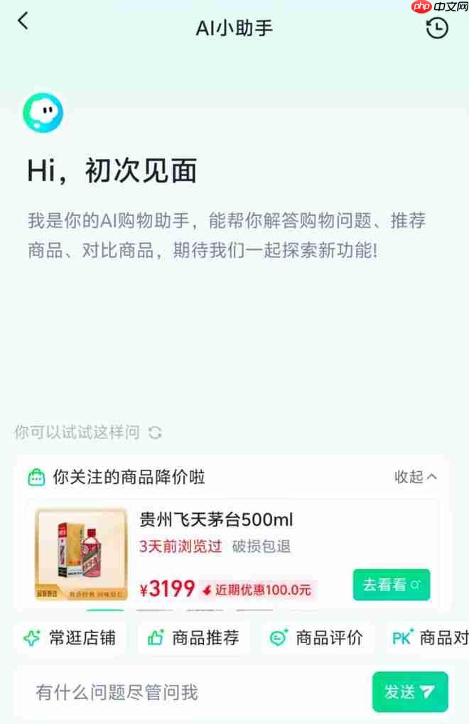快手App上线“AI购物助手” 补齐货架电商智能导购短板