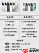 小米15和小米15pro哪个参数更优