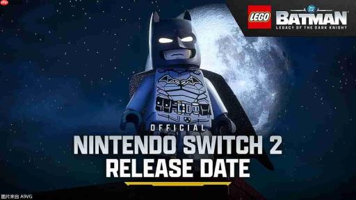 《乐高蝙蝠侠:黑暗骑士之遗》Switch 2版9月发售