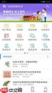沈阳智慧医保怎么停保