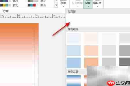 Publisher删除背景方法