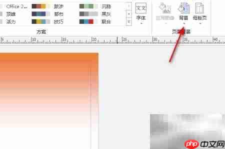 Publisher删除背景方法