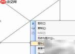 Word2003插入SWF动画方法