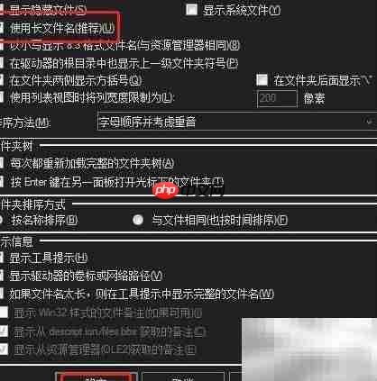 total文件长名设置