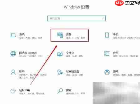 Win10开启鼠标单击锁定