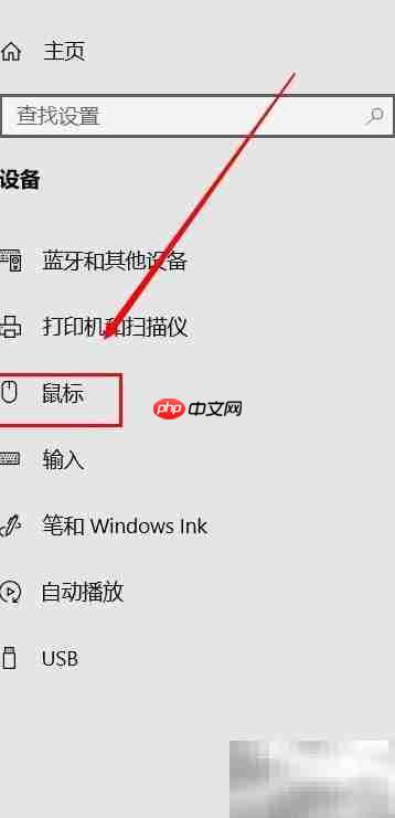 Win10开启鼠标单击锁定