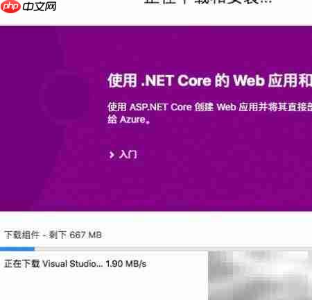 MacOS安装VS Community 2017