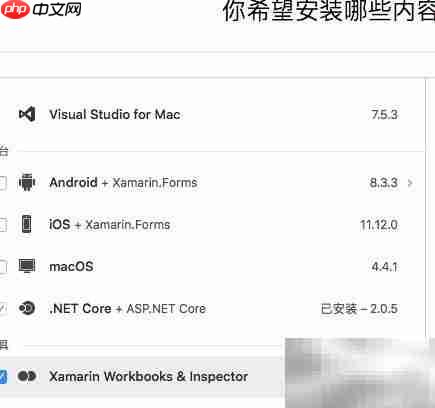 MacOS安装VS Community 2017