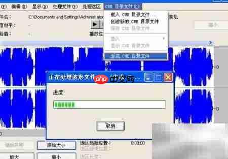 制作CUE文件的简易方法