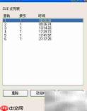 制作CUE文件的简易方法