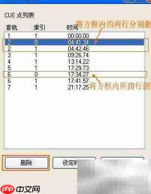制作CUE文件的简易方法
