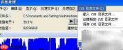 制作CUE文件的简易方法