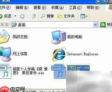 制作CUE文件的简易方法