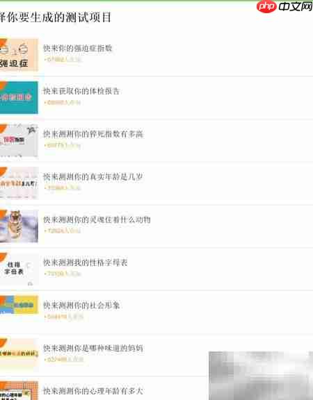 趣味测试小游戏制作指南