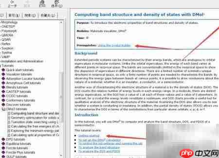 用Help文件自学Materials Studio