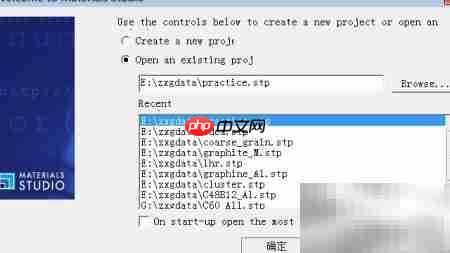用Help文件自学Materials Studio