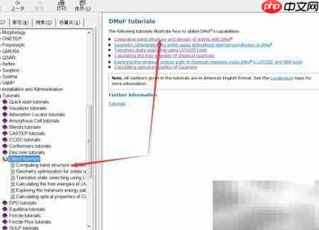 用Help文件自学Materials Studio