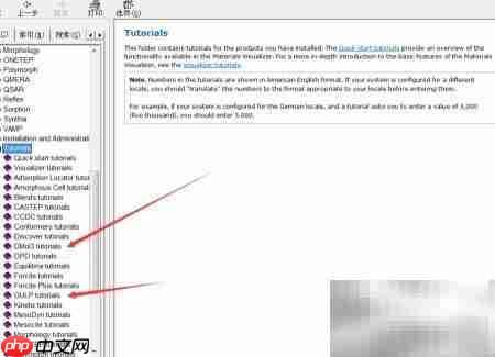 用Help文件自学Materials Studio