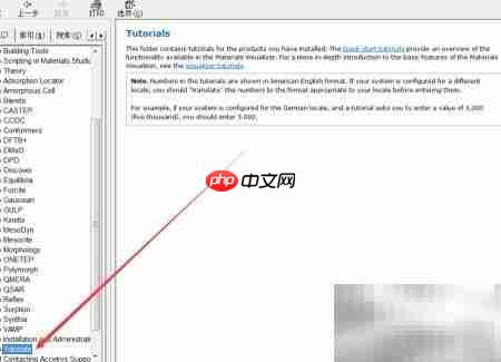 用Help文件自学Materials Studio