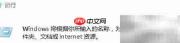 如何打开Windows PowerShell