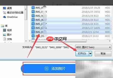 HEIC转JPG工具推荐