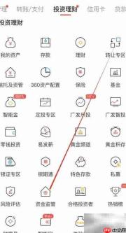 广发银行资金监管查询指南