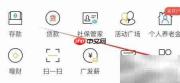 广发银行资金监管查询指南