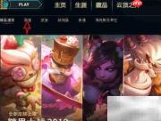 LOL赛娜无法购买原因解析