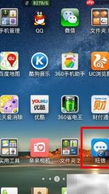 旺信购物淘宝指南
