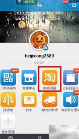 旺信购物淘宝指南