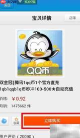 旺信购物淘宝指南