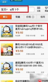 旺信购物淘宝指南