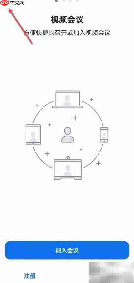 Umeet自动连接音频开启方法