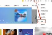 酷我音乐如何设置开机自启