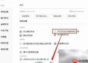 酷我音乐如何设置开机自启