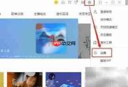 酷我音乐如何设置开机自启