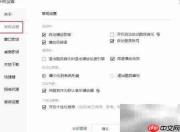 酷我音乐如何设置开机自启