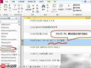 EPLAN P8部件筛选问题解决