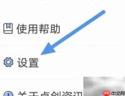卓创资讯App网络诊断方法