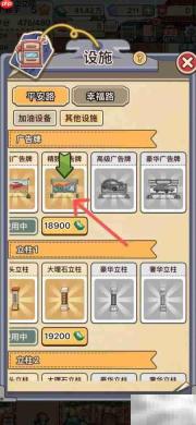 平安加油站广告牌解锁指南