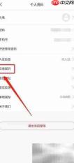 神鸟知讯APP修改交易密码指南
