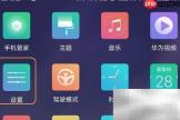 荣耀手机如何设置随机壁纸