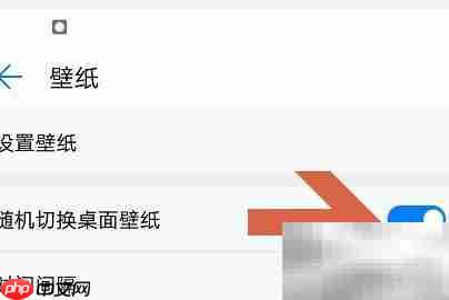 荣耀手机如何设置随机壁纸