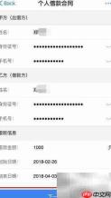 支付宝在线签借款合同指南