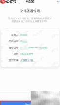 支付宝在线签借款合同指南