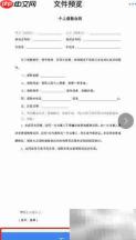 支付宝在线签借款合同指南